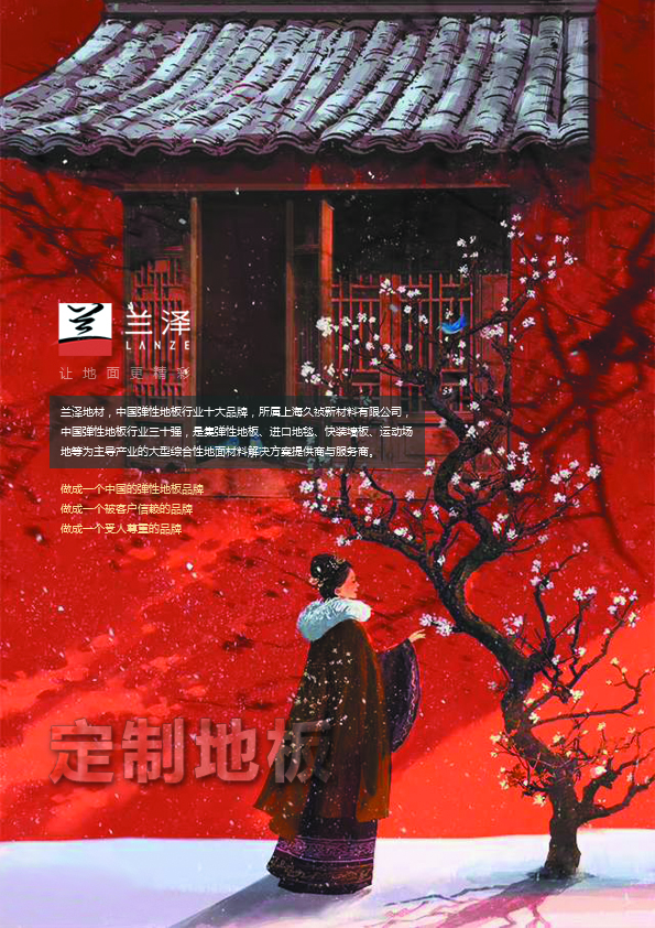 定制地板系列 Custom 图2