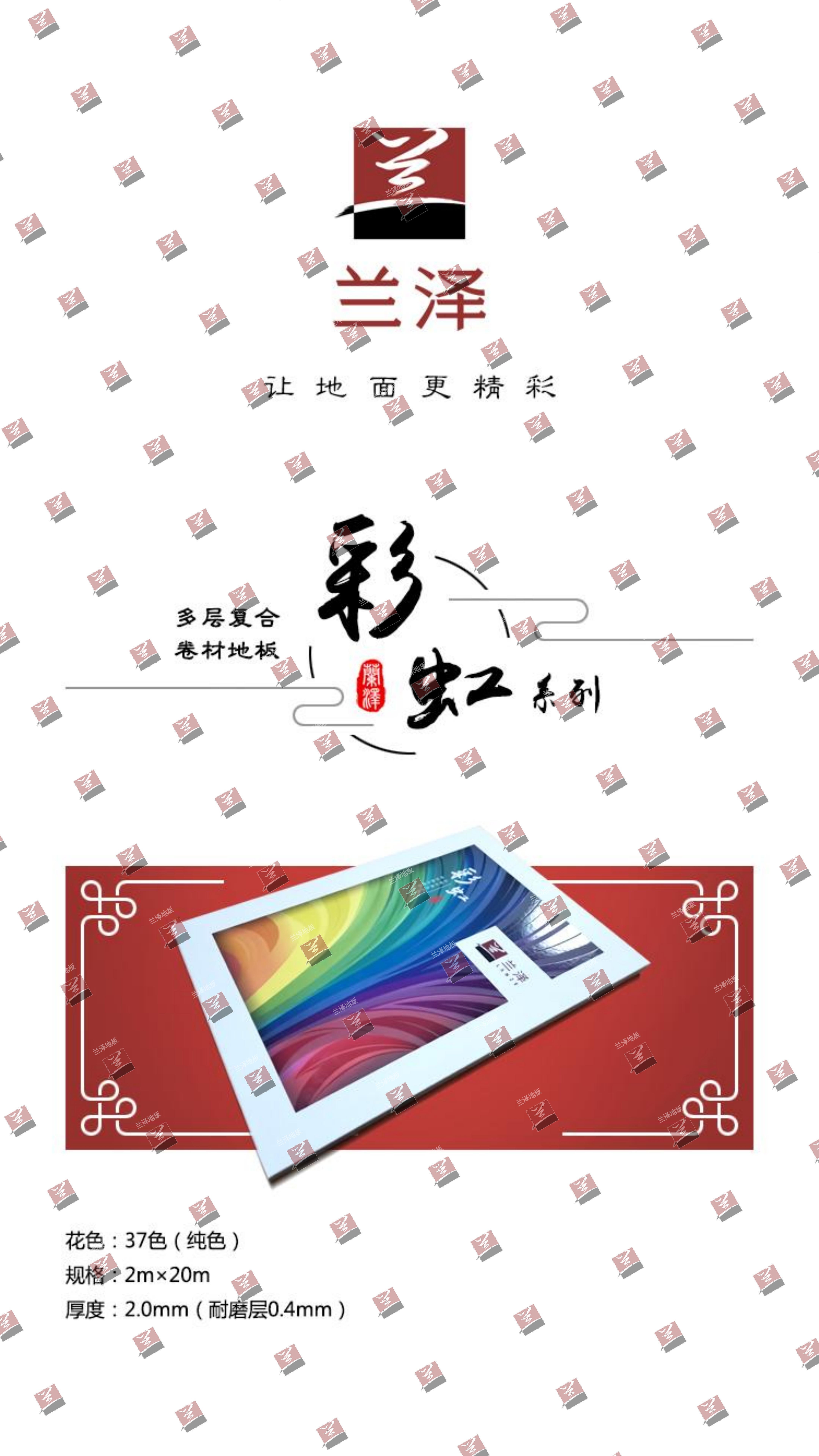 彩虹系列 Rainbow 图1