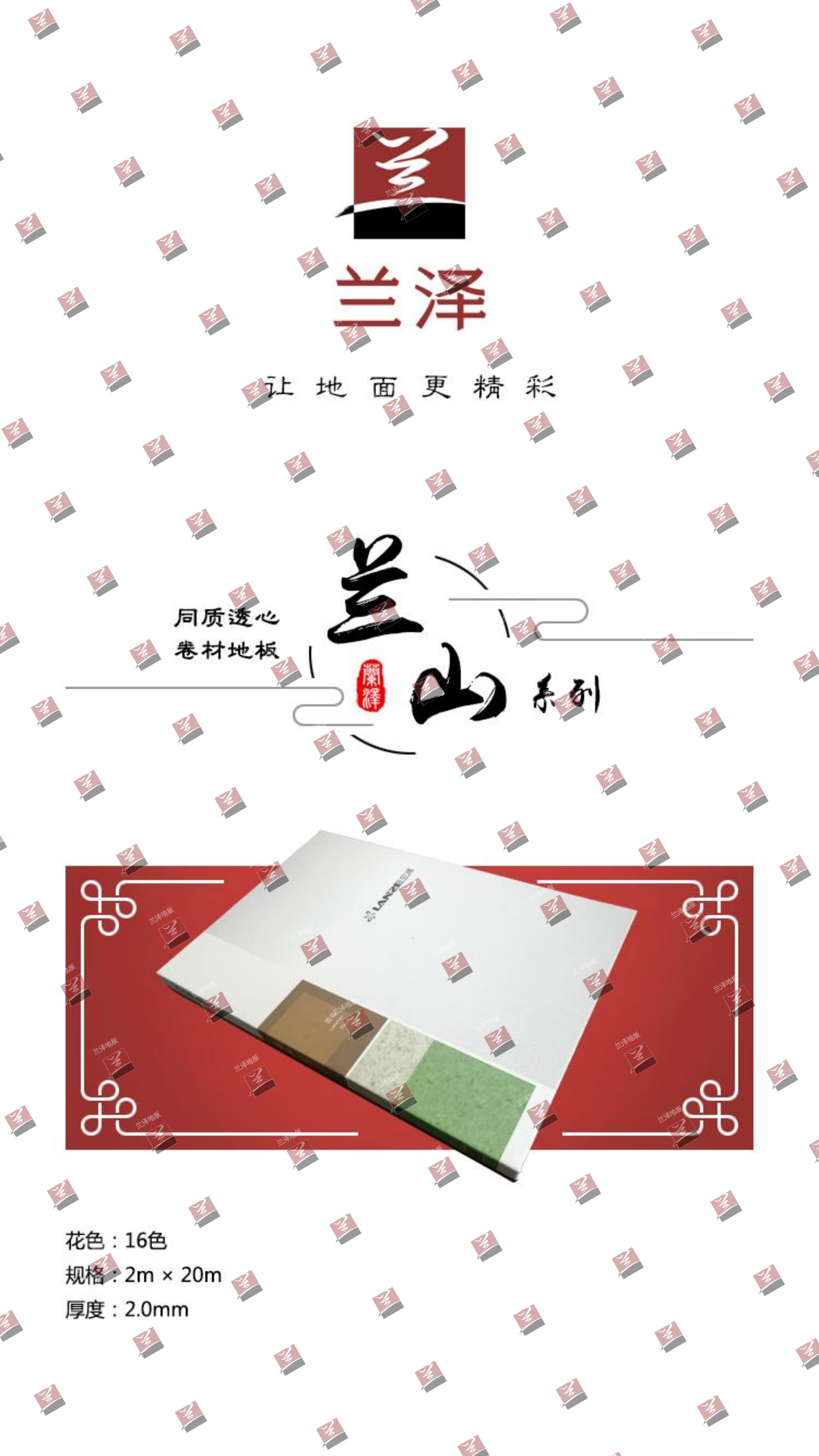 兰山系列 Lanshan 图1